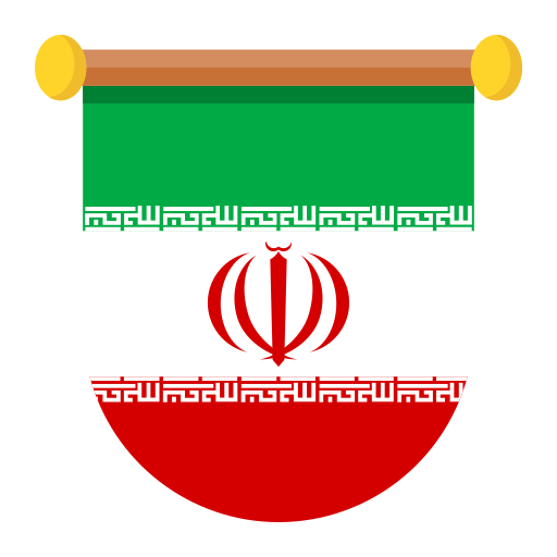 هذه ایران